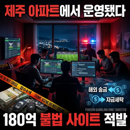 외국인 대상 온라인 토토사이트 운영