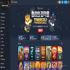 골드울프 먹튀
