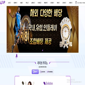 컵카지노 먹튀