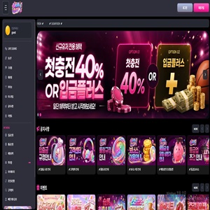슈가러쉬카지노 먹튀