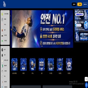 엘에이 먹튀
