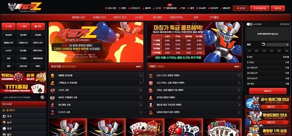 마징가z 먹튀